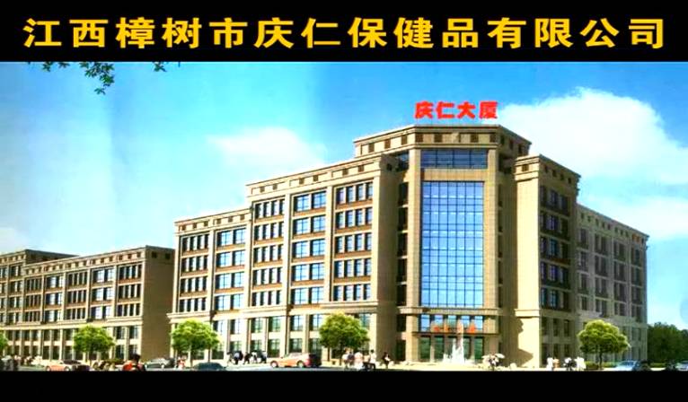 慶仁企業(yè)宣傳片